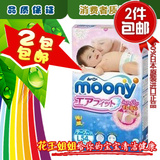 多省2包包邮日本原装进口尤妮佳L54片/尤尼佳moony婴儿纸尿裤大号