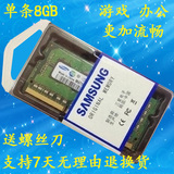 三星 单条 8G DDR3 1333 10600S笔记本内存 8GB