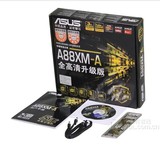 Asus/华硕 A88XM-A AMD台式电脑 A88X四核主板 支持A10 6800K