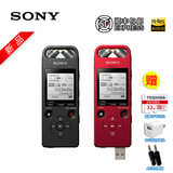 顺丰包邮 Sony/索尼录音笔 ICD-SX2000 高清播放远距专业降噪16GB