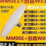 超薄LED飞碟灯泡超亮E27螺口大功率12W15W18W20W24W36W节能吸顶灯