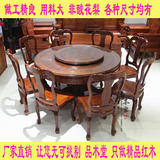 红木餐桌椅圆桌圆台花梨木酸枝木海鲜简欧式雕花1.2/1.38实木明式