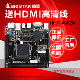 BIOSTAR/映泰 HIFI A88ZN ITX FM2+  迷你4K HI-FI 高清电脑主板