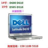 Dell/戴尔 D610 D620 d630 笔记本电脑二手手提 上网本 九针串口