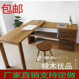 包邮实木家具日式纯实木白橡木书桌伸缩转角书桌现代北欧办公书桌