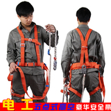 包邮 户外电工安全带双保险 高空作业施工安全绳电工爬杆作业腰带