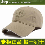 jeep休闲帽2016春夏男士韩版薄款棒球帽经典亚麻棉中长檐遮阳帽子