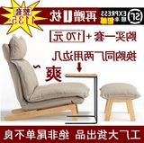 无印良品高靠背日式懒人沙发单人创意休闲沙发椅客厅布艺沙发躺椅