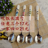 全家福吃饭调羹陶瓷手柄不锈钢勺子 创意韩式长圆勺长柄汤勺饭勺