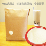珍珠奶茶 绵绵冰 专用奶精 植物末 台湾正宗口味