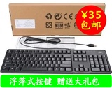 原装Dell戴尔有线键盘SK-8120 笔记本台式电脑USB办公键盘KB212
