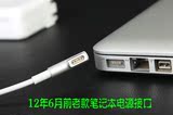 小白苹果电脑Macbookpro电源适配器A1278 1344充电线60W寸笔记本