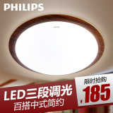 飞利浦LED吸顶灯灯具现代实木圆形中式简约卧室灯恒源调光客厅灯