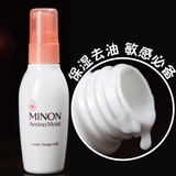 cosme乳液排行榜首 日本 MINON敏感肌氨基酸保湿乳液100ML