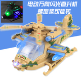 儿童电动玩具直升飞机航空模型 万向轮声音闪灯光地面滑行驶客机