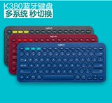 新品上市包邮罗技K380多功能ipad安卓苹果平板蓝牙键盘K480升级版
