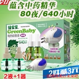 华力WY2电热蚊香液套装2瓶送加热器孕妇驱蚊液婴儿无味液体蚊香