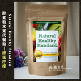 现货日本代购NaturalHealthyStandard酵素粉水果代餐粉蜂蜜柠檬