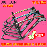 16款 台湾JIELUN车架 REACTION高强度铝合金26寸碟刹山地自行车架