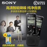 顺丰包邮 Sony/索尼 ICD-PX440录音笔正品专业智能降噪 高清远距