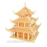 3d立体仿真模型木制拼图成人儿童智力拼装玩具批发中国建筑岳阳楼