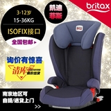 德国原装Britax宝得适凯迪成长xp汽车儿童安全座椅进口自带isofix