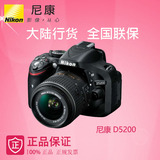尼康单反相机 D5200套机18-55镜头 同比D5300 D5500 D3200 D3300