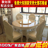 欧式餐桌椅组合6人天然大理石圆桌实木餐台田园桌子白色雕花饭桌