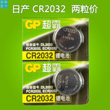 CR2032纽扣圆扁小电池现代名图朗动自拍杆福克斯汽车钥匙遥控器