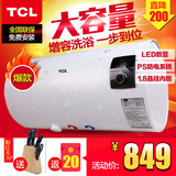 TCL F60-GA1X 电热水器60升储水式家用即热淋浴洗澡机50L/80L