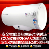 万和DSCF50-C2A家用60升40L80储水式电热水器速热节能洗澡双盾T3G