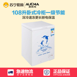 Aucma/澳柯玛BC/BD-108SN 108升卧式冷藏冷冻电冰柜单温小型单门