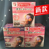 日本代购直邮正品花王蒸汽眼罩眼贴膜去黑眼圈整盒装14片五种味道