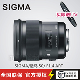 sigma 适马50 1.4 ART 定焦镜头人像新品50F1.4 DG HSM尼康佳能口