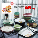 陶瓷器餐具套装创意结婚送礼日式韩式碗碟冰裂釉碗盘家用雅韵