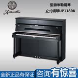 珠江钢琴里特米勒UP118RK黑色钢琴初学入门考级钢琴118升级包邮