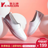 YEARCON/意尔康2016秋季新款女鞋韩版平底单鞋休闲套脚单鞋小白鞋