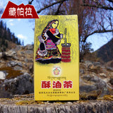 Z西藏 特产 酥油茶(咸) 1盒(10袋) 来自西藏的问候 满六盒包邮