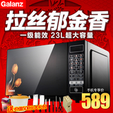 Galanz/格兰仕 HC-83303FB 23升蒸汽光波炉智能微波炉 特价包邮