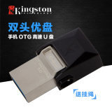 Kingston/金士顿U盘64G移动闪存盘手机OTG优盘创意高速USB3.0平板