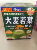 日本原装本土大麦若叶青汁 44包 通便排毒 调节体质