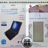 未来人类T5-SKYLAKE-970M-67SH1 TPU键盘保护膜+防反光屏幕保护膜