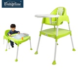 Evangeline儿童餐椅多功能塑料婴儿餐椅宝宝吃饭餐桌椅组合式桌椅