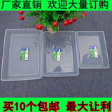 加厚塑料冰盘长方形食品料理盆零件箱收纳盒冰冻盒透明方盒子批发