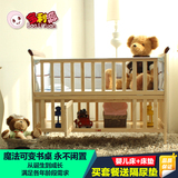 宝利源婴儿床实木环保无漆白色多功能可变书桌宝宝木床儿童游戏床