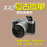 Fujifilm/富士 X-A2套机(16-50mmII)文艺复古微单电相机 xa2微单