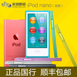 分期 Apple/苹果MP3 iPod nano7 16G 7代 MP3/4播放器 国行正品