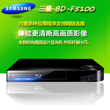 三星BD-F5100蓝光DVD影碟机硬盘播放器播放机EVD高清HDMI正品