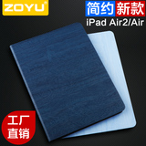 苹果iPad air2保护套 mini2超薄1壳迷你3智能休眠5时尚6全包边4潮