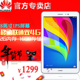 Huawei/华为 T1-823L 4G 16GB 荣耀平板LTE版 8吋通话平板电脑